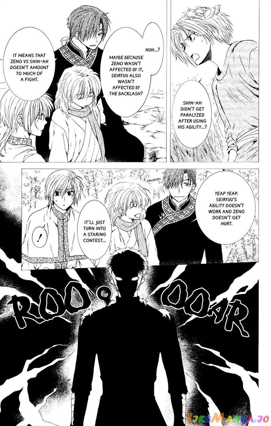 Akatsuki No Yona Chapter 107 image 03